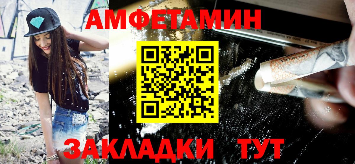 Amphetamine 97% Ярцево