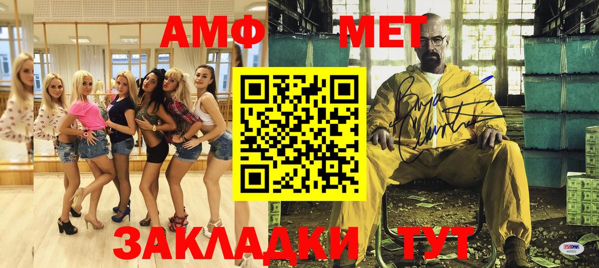 Ярцево  Амфетамин  Вход с VPN  Амфетамин VHQ  Амфетамин 