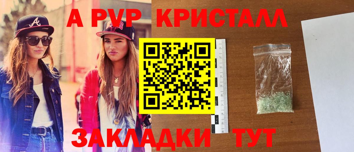 Альфа ПВП мука  A PVP  Ярцево  Alfa_PVP крисы CK  Вход с VPN 