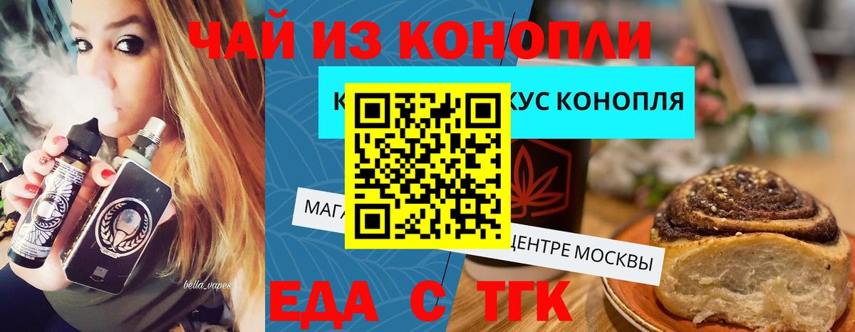 Cannafood конопля  Вход с VPN  Ярцево 