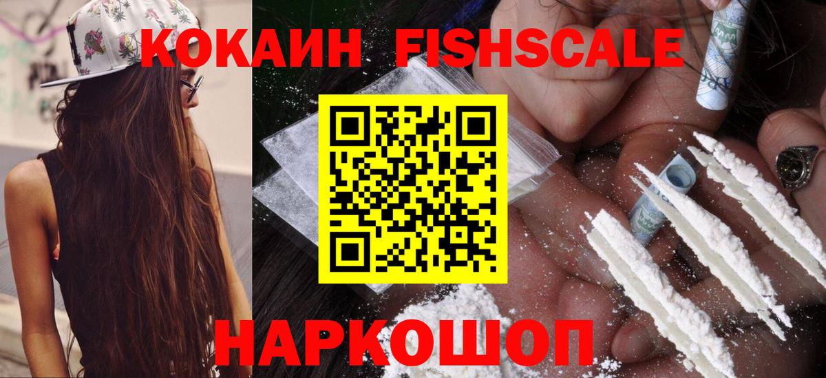 Кокаин 97%  Вход с VPN  Ярцево  Cocaine 99% 