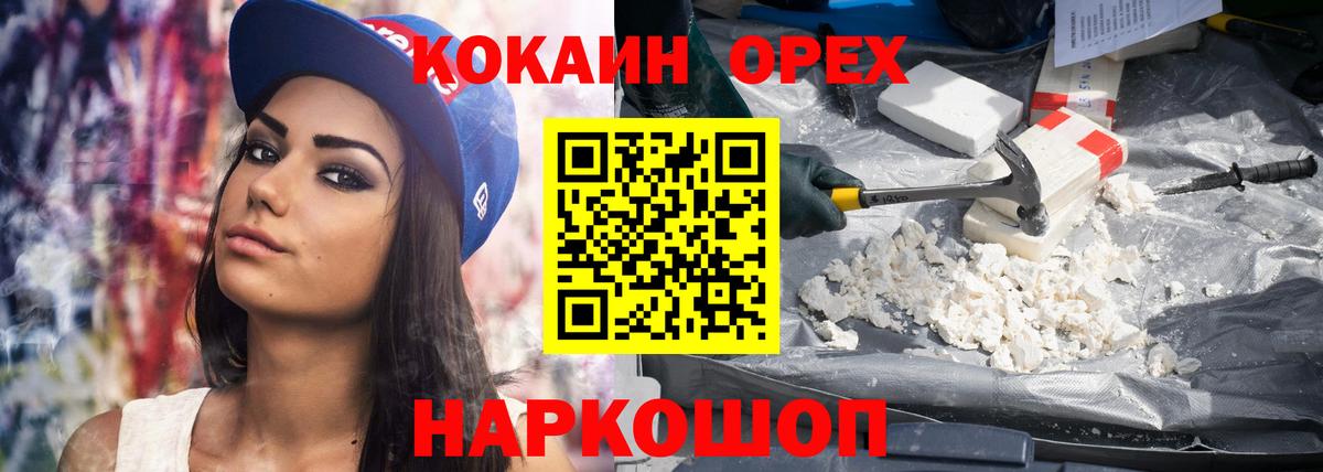 COCAIN Колумбийский Ярцево