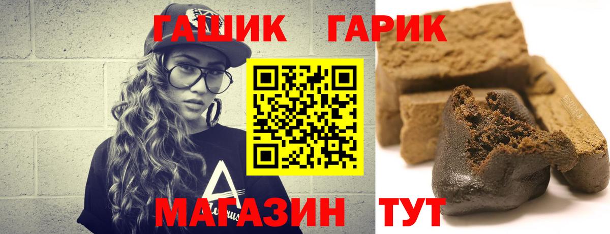 ГАШ 40% ТГК  ГАШИШ  Вход с VPN  Ярцево  ГАШ Cannabis 