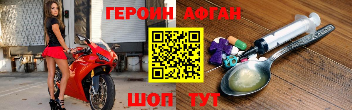 ГЕРОИН Heroin  Вход с VPN  Ярцево 