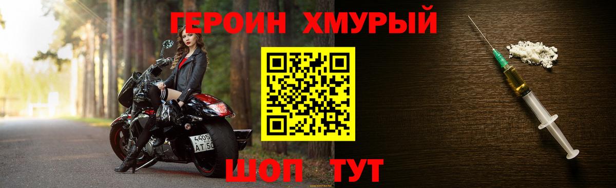 ГЕРОИН гречка Ярцево