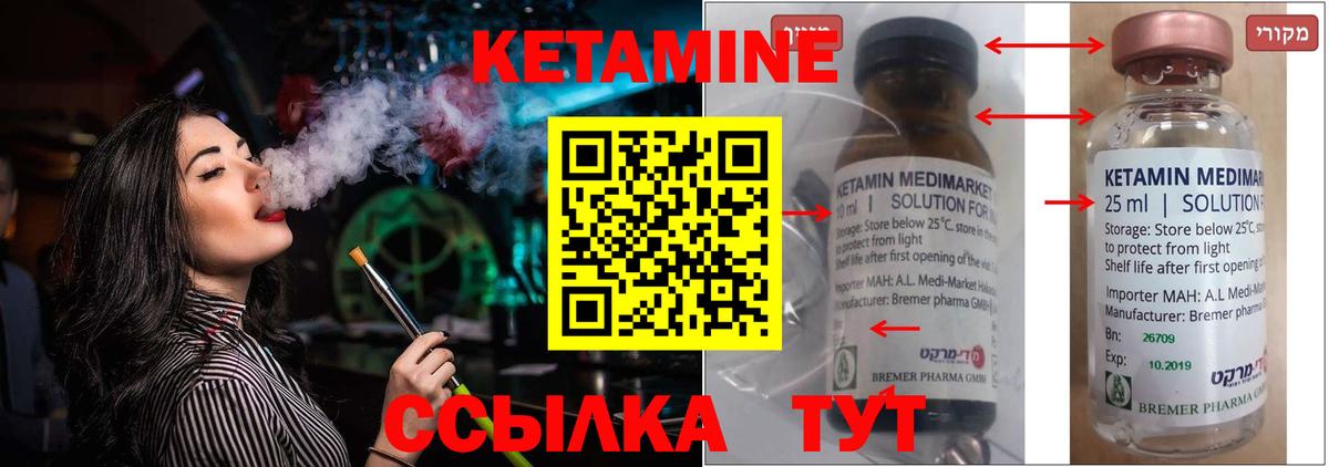 мориарти телеграм  Кетамин ketamine  Вход с VPN  Ярцево  КЕТАМИН VHQ 
