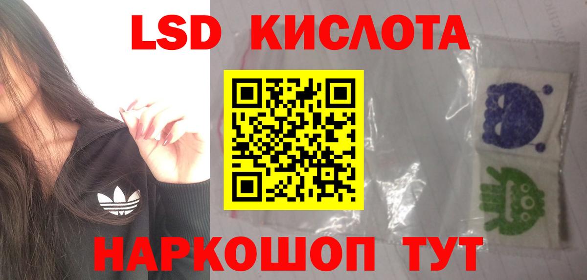 Лсд 25 экстази ecstasy Ярцево
