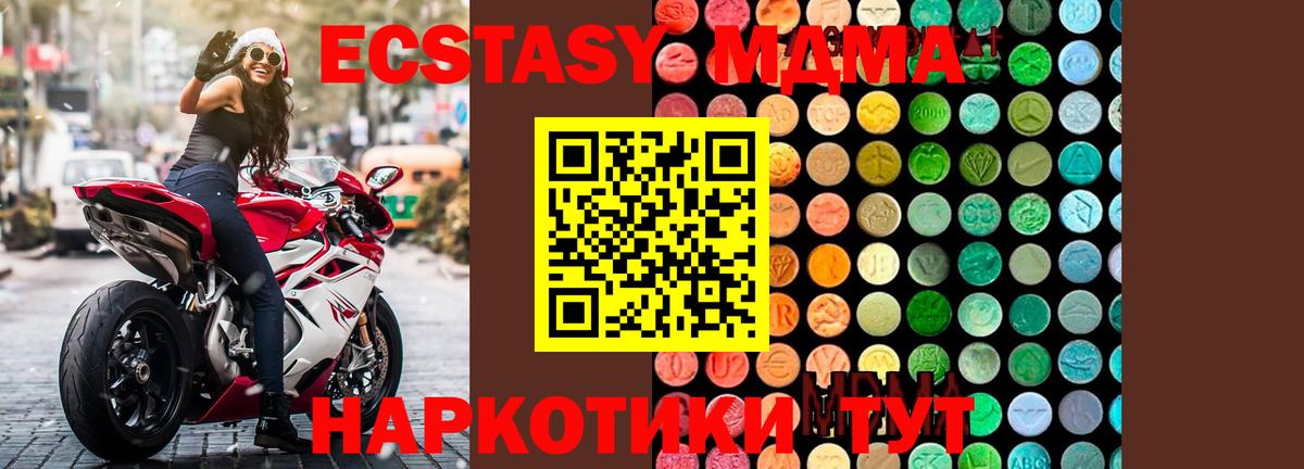 МДМА кристаллы Ярцево