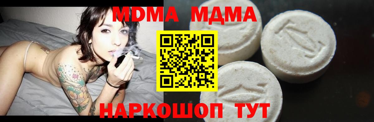 MDMA VHQ  MDMA кристаллы  МДМА  Вход с VPN  Ярцево 