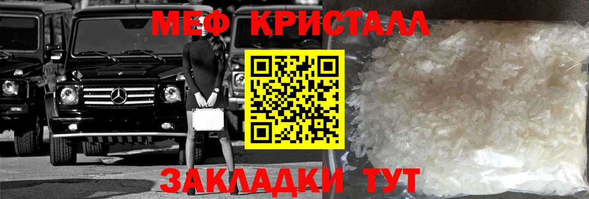 Мефедрон VHQ  МЯУ-МЯУ  МЯУ-МЯУ мука  МЯУ-МЯУ  Ярцево  Вход с VPN 