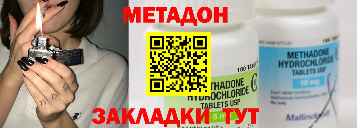 Ярцево  Метадон мёд  Вход с VPN 