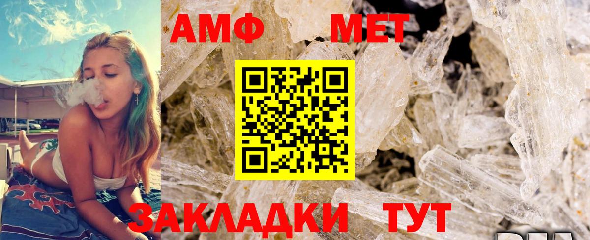 Первитин Methamphetamine  Вход с VPN  Ярцево 