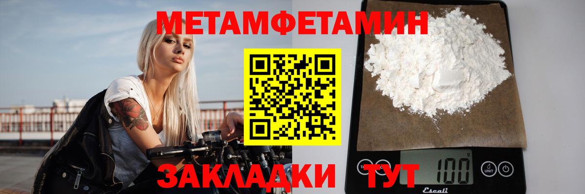 Метамфетамин винт Ярцево