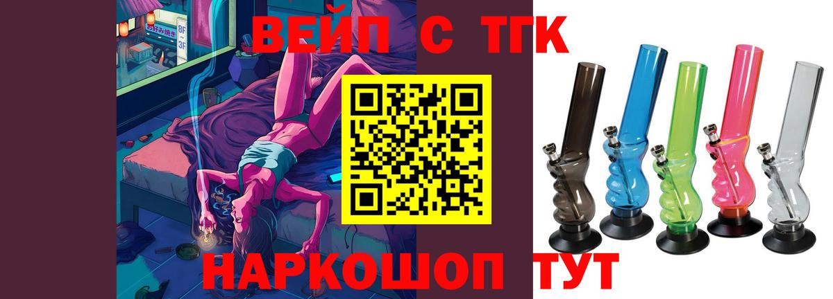 Дистиллят ТГК концентрат  Дистиллят ТГК концентрат  Вход с VPN  Ярцево 