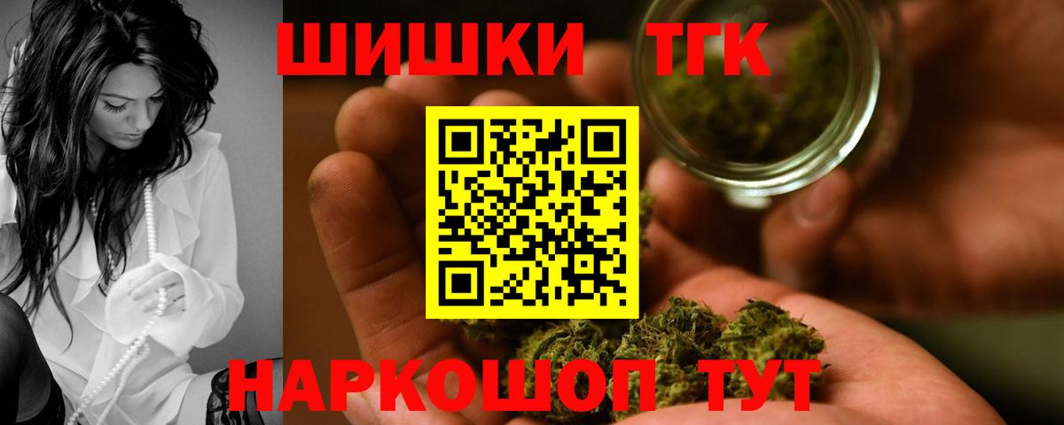 Ярцево  Бошки Шишки THC 21%  Марихуана планчик  Вход с VPN  Конопля гибрид 